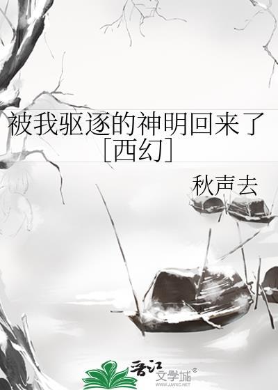 被驱逐后第二季哪里看