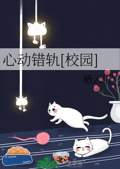 心动gl