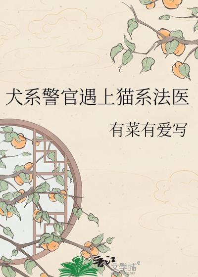 犬系男友和猫系男友的区别