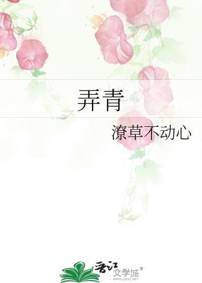 弄青椒手刺热怎么回事