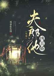 夫郎又娇又甜