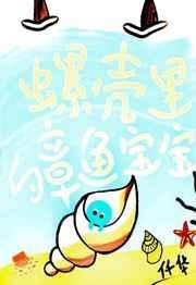 带壳章鱼