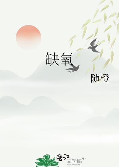 缺氧最明显的5个征兆