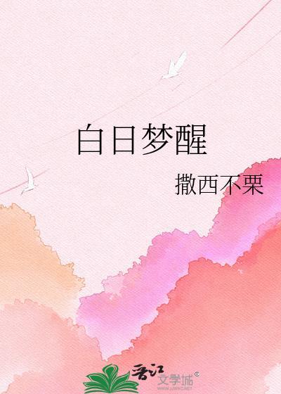 白日梦醒家四色眼影