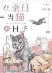 在豪门当奶妈的日子笔趣阁最新章节更新时间表