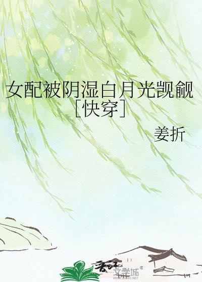 女配被报错