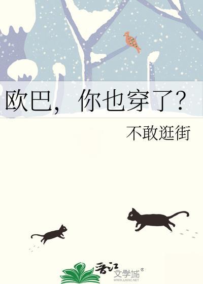 欧巴的下一句是什么
