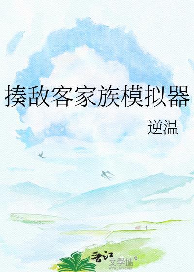 揍敌客家族的许愿机