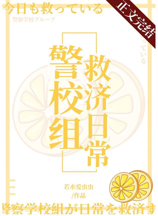 今天也在拯救世界