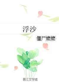 浮梁县委书记