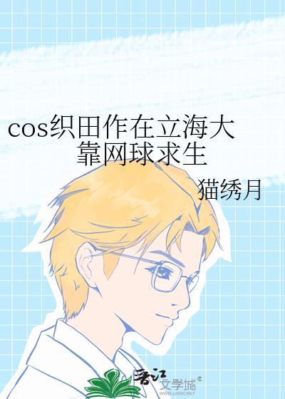 织田作什么时候加入港黑