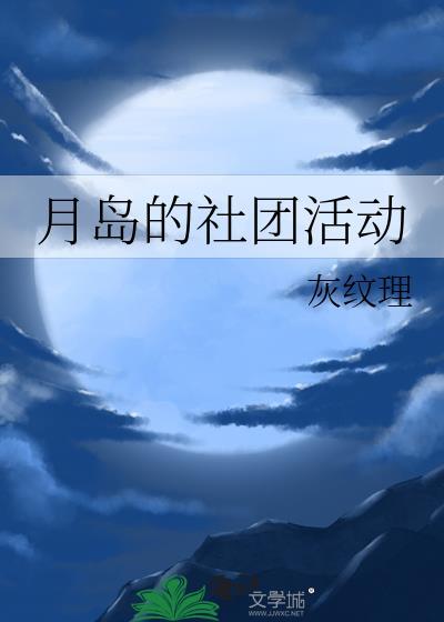 社团活动月策划方案