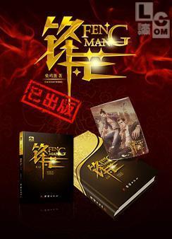 锋芒毕露什么意思