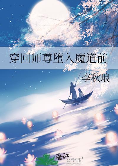 师尊穿进