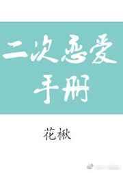 二次热恋短剧