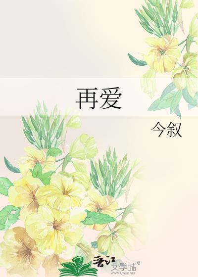 再爱也没有用 冷漠