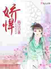 娇悍商女农家汉 全文免费阅读