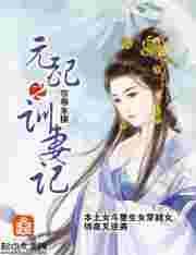 元配在线阅读