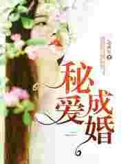 秘爱成殇 第25章