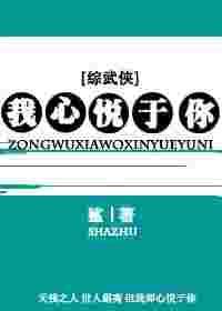 我心悦你gl txt
