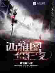 西雅图之夜斗草