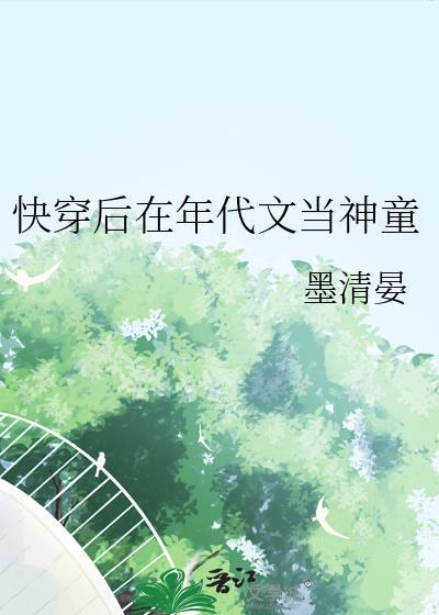 快穿之在年代文里当女配