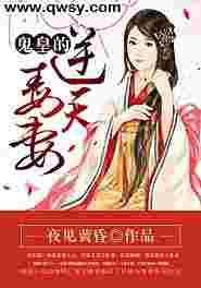 鬼皇