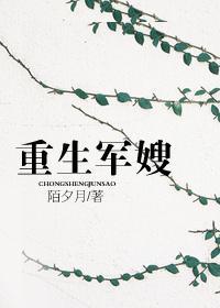 重生军嫂逆袭记唐静姝