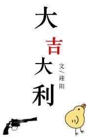 大吉大利今晚吃鸡游戏