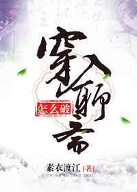 穿入聊斋怎么破txt宝书网