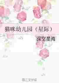 猫猫幼儿园图片