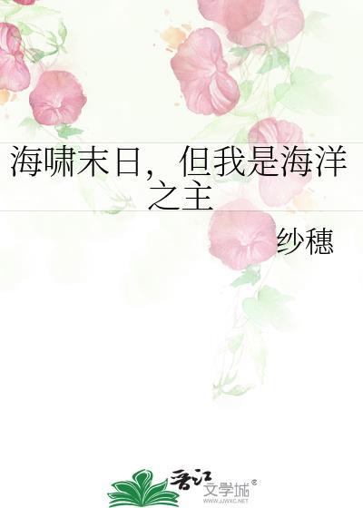 海啸末日短剧