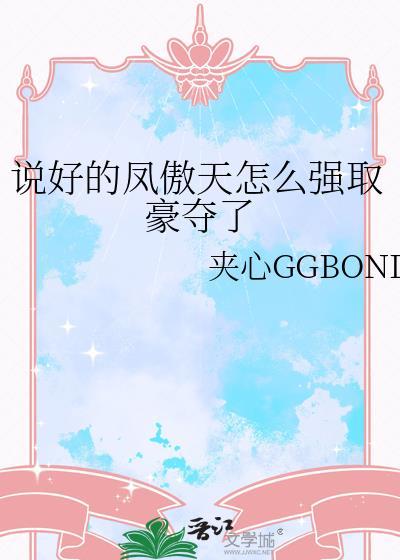 凤傲天里的反派角色有哪些