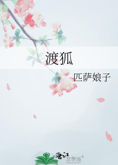 渡狐 匹萨娘子 百度