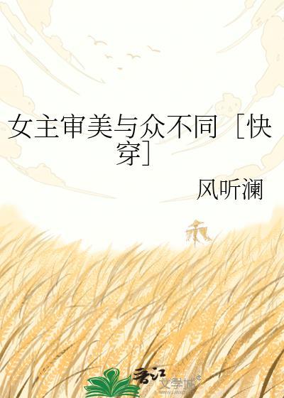 女主很貌美的