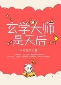 玄学大师真实经历分享