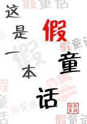 这也是一本书