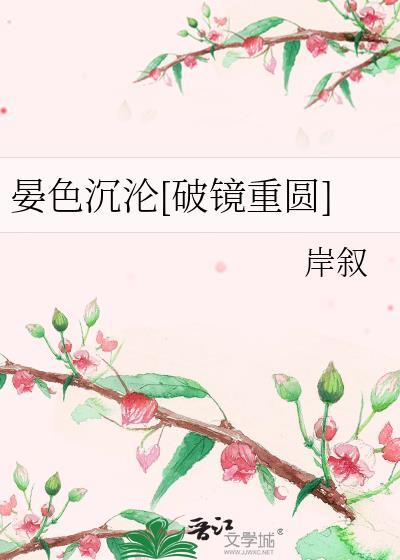 晏晏 po
