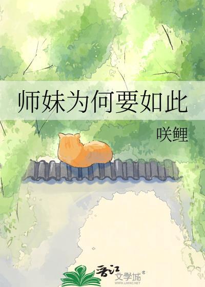 师妹原名