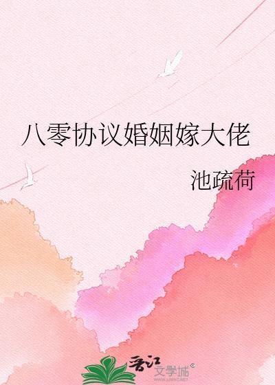 八零婚书大佬宠她全集村医许灿赚钱