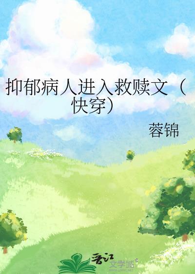 受抑郁症