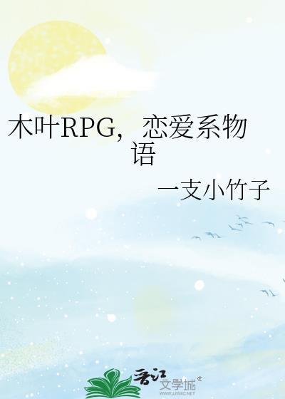 木叶x关系处理