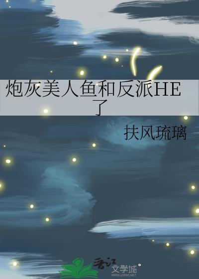 炮灰美人穿书