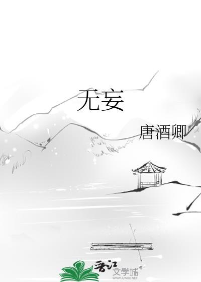 无妄之灾