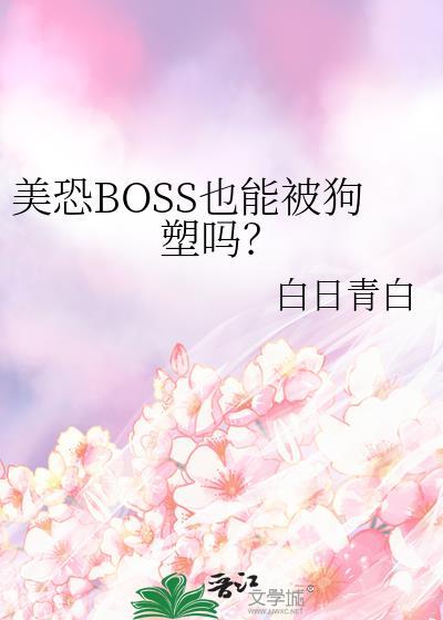 美恐一