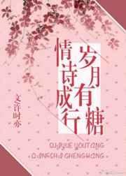 岁月有情在恋爱中代表什么