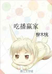吃播有谁