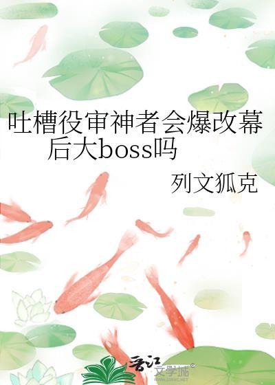 审神者是中国名将