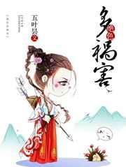 绝色多祸害好看吗