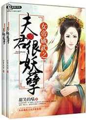 女帝 夫君